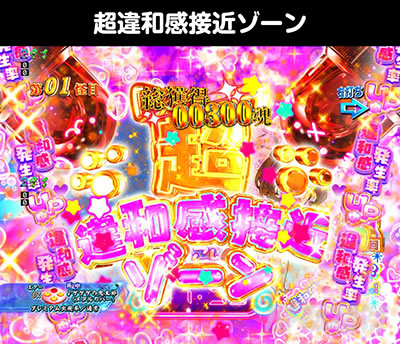 eゲゲゲの鬼太郎 獅子奮迅 スマパチ