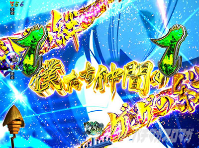 Pゲゲゲの鬼太郎 獅子奮迅 キーポイント