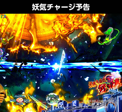 Pゲゲゲの鬼太郎 獅子奮迅 スマパチ