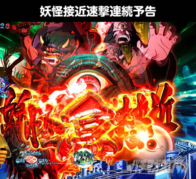 Pゲゲゲの鬼太郎 獅子奮迅 スマパチ