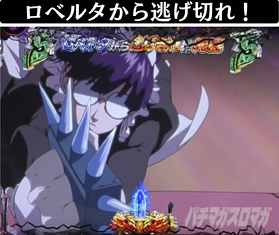 Pブラックラグーン4 ラグーンミッション ロベルタから逃げ切れ
