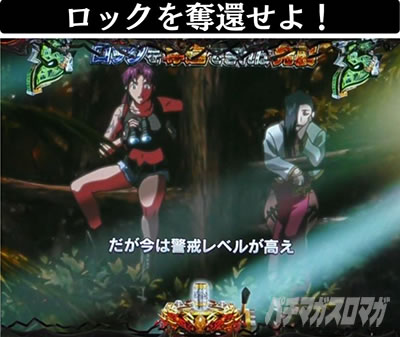 Pブラックラグーン4 ラグーンミッション ロックを奪還せよ