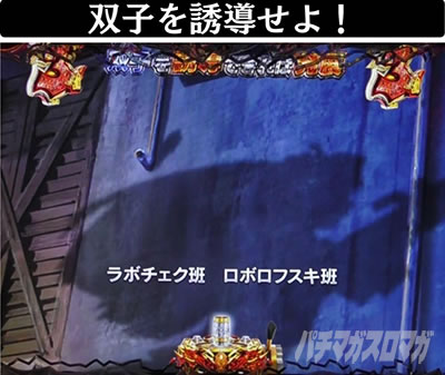 Pブラックラグーン4 ラグーンミッション 双子を誘導せよ