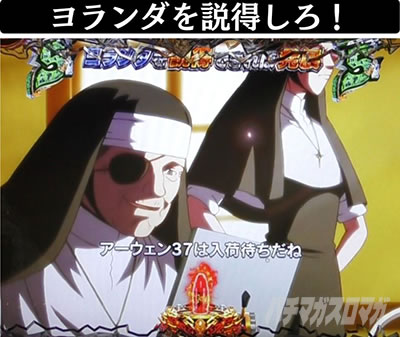 Pブラックラグーン4 ラグーンミッション ヨランダを説得しろ