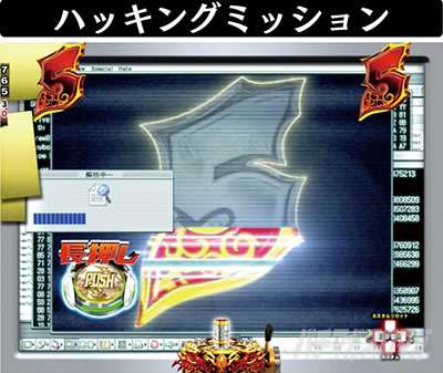 Pブラックラグーン4 ハッキングチャレンジ