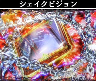 Pブラックラグーン4 シェイクビジョン