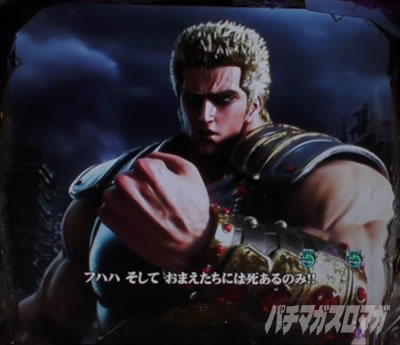 P北斗の拳 強敵 LT|VSラオウ