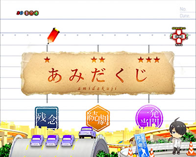 P化物語 199ver. P化物語2ライト パチンコ|ロングリーチ_あみだver.