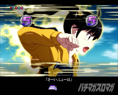 P化物語 199ver. P化物語2ライト パチンコ|じゃんけんリーチ