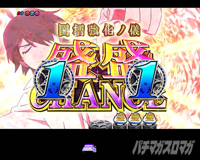 P化物語 199ver. P化物語2ライト パチンコ|突STリーチ