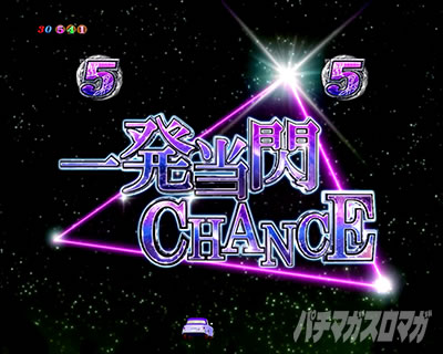 P化物語 199ver. P化物語2ライト パチンコ|一発当閃チャンス