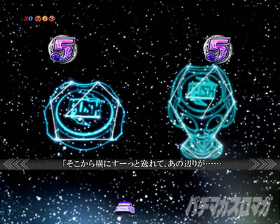 P化物語 199ver. P化物語2ライト パチンコ|一発当閃CHANCE