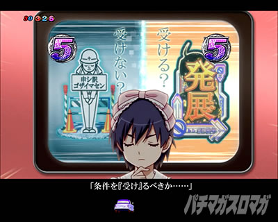 P化物語 199ver. P化物語2ライト パチンコ|コミカルSPリーチ前半_するが