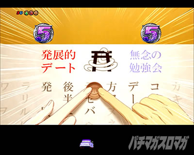 P化物語 199ver. P化物語2ライト パチンコ|コミカルSPリーチ前半_つばさ