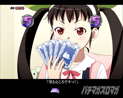 P化物語 199ver. P化物語2ライト パチンコ|コミカルSPリーチ後半_まよい