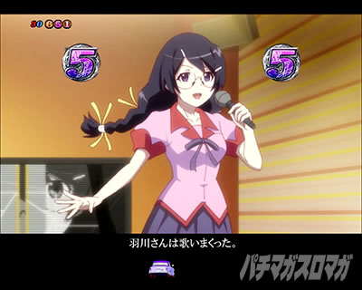P化物語 199ver. P化物語2ライト パチンコ|コミカルSPリーチ後半チ_つばさ