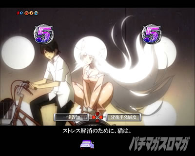 P化物語 199ver. P化物語2ライト パチンコ|シリアスSPリーチ前半_つばさ