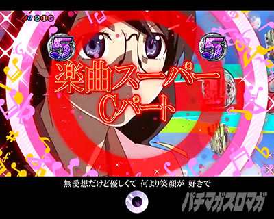 P化物語 199ver. P化物語2ライト パチンコ|楽曲SPリーチ後半