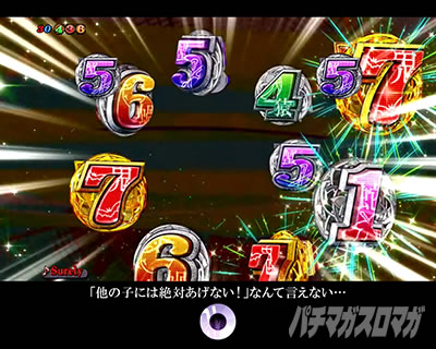 P化物語 199ver. P化物語2ライト パチンコ|楽曲SPリーチ後半