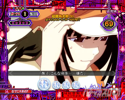 P化物語 199ver. P化物語2ライト パチンコ|語予告