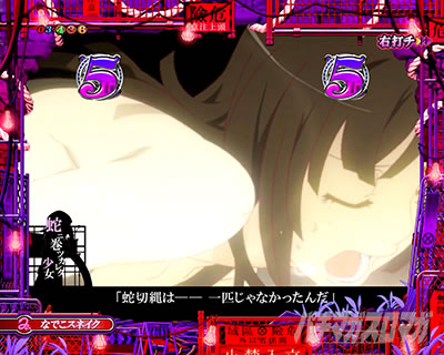 P化物語 199ver. P化物語2ライト パチンコ|虹色探索STリーチ