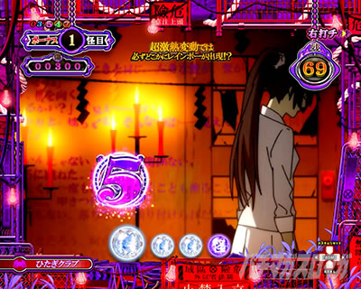 P化物語 199ver. P化物語2ライト パチンコ|保留変化予告