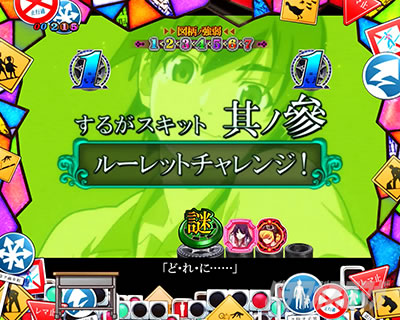 P化物語 199ver. P化物語2ライト パチンコ|虹色探索STリーチ
