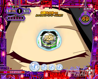 P化物語 199ver. P化物語2ライト パチンコ|暦開眼予告