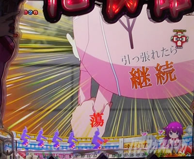 P化物語 199ver. P化物語2ライト パチンコ|蕩マークカスタム