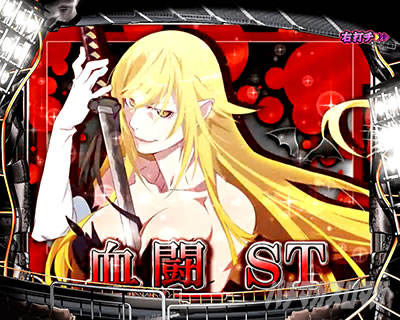 P化物語 319ver. P化物語2ミドル パチンコ|虹色探索ST