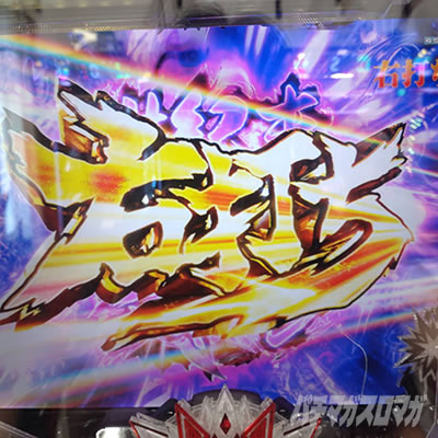 e北斗の拳10 スマパチ北斗10 パチンコ|世紀末チャージ