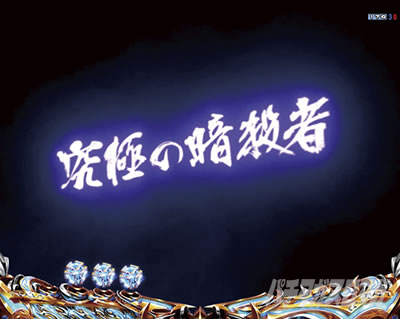 e北斗の拳10 スマパチ北斗10 パチンコ|ゴランリーチ