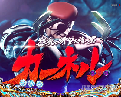 e北斗の拳10 スマパチ北斗10 パチンコ|GOLANリーチチャンスアップ_タイトル色