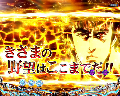 e北斗の拳10 スマパチ北斗10 パチンコ|GOLANリーチチャンスアップ_カットイン色