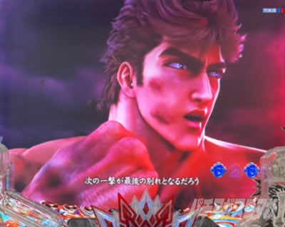 e北斗の拳10 スマパチ北斗10 パチンコ|練気闘座リーチ