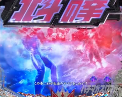 e北斗の拳10 スマパチ北斗10 パチンコ|練気闘座リーチチャンスアップ_ロゴ落下