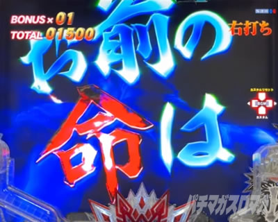 e北斗の拳10 スマパチ北斗10 パチンコ|カウントダウン演出
