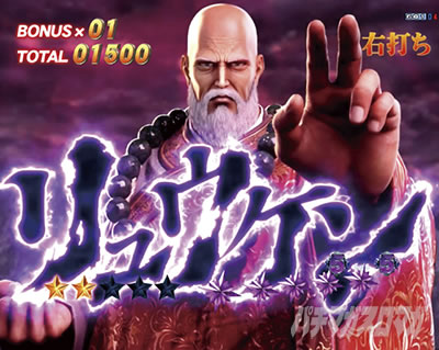 e北斗の拳10 スマパチ北斗10 パチンコ|バトルモード VSリュウケン