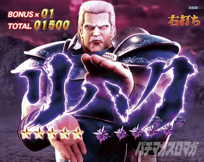 e北斗の拳10 スマパチ北斗10 パチンコ|バトルモード VSリハク