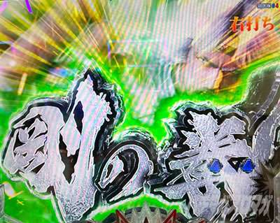 e北斗の拳10 スマパチ北斗10 パチンコ|バトルモード 敵中攻撃