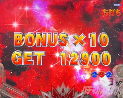 e北斗の拳10 スマパチ北斗10 パチンコ|バトルモード リザルト画面に流星群