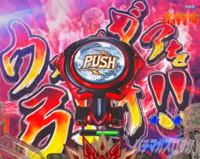 e北斗の拳10 スマパチ北斗10 パチンコ|バトルモード ケンシロウ攻撃時 ウェーブギア
