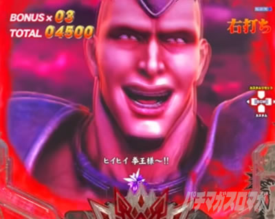 e北斗の拳10 スマパチ北斗10 パチンコ|ザコ逃走予告
