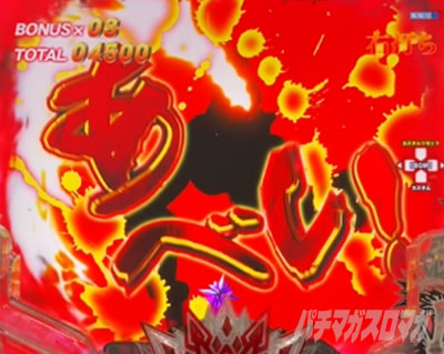 e北斗の拳10 スマパチ北斗10 パチンコ|ザコ逃走予告 断末魔