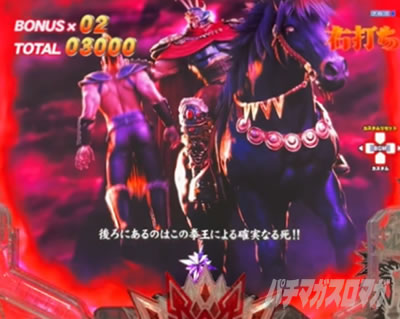 e北斗の拳10 スマパチ北斗10 パチンコ|ザコ逃走予告 ザコ吹っ飛ばし当り