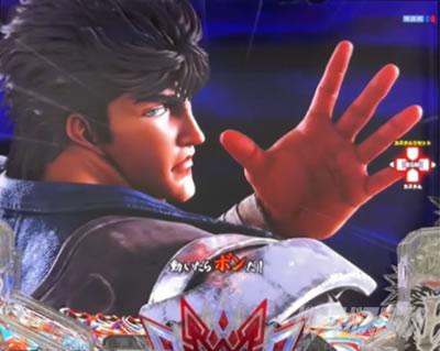 e北斗の拳10 スマパチ北斗10 パチンコ|動いたらボン!だ予告