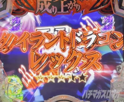 P盾の勇者の成り上がり P盾勇 Pたてゆう パチンコ|VSリーチ_タイトル色チャンスアップ