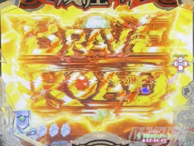 P盾の勇者の成り上がり P盾勇 Pたてゆう パチンコ|BRAVE ROAD突入先読み予告 ブレイブロード突入先読み予告