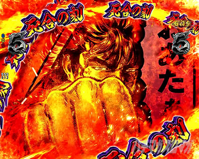 e蒼天の拳 羅龍 e蒼天の拳羅龍SREN スマパチ蒼天の拳 羅龍 パチンコ|死合SPリーチ_原画カットイン