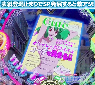 Pフィーバーマクロスフロンティア4